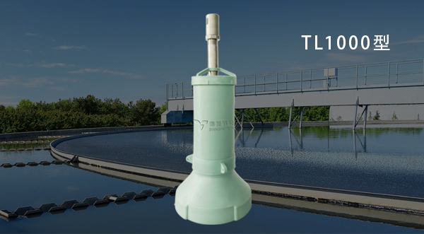 曝氣器_泰譽,上海泰譽,上海泰譽節能環保,泰譽環保,泰譽旋流曝氣器_可提升式曝氣器,可提升曝氣,提升式曝氣器,曝氣器,曝氣頭,旋流曝氣器,旋流曝氣,旋流式曝氣器,旋流曝氣,旋流微泡曝氣器,旋流曝氣器廠家,高效旋流曝氣器,旋流曝氣頭,新型旋流曝氣器,旋流曝氣器結構圖,曝氣器價格,曝氣廠家,曝氣頭廠家,曝氣裝置,曝氣公司,上海曝氣器,進口曝氣器,旋流切割曝氣器,旋流曝氣器原理,日本旋流曝氣器,曝氣充氧設備,旋流剪切曝氣器_垃圾滲濾液處理_垃圾滲濾液處理設備_處理滲濾液_污水處理設備_污水處理_污水處理廠家__污水處理環保設備廠家_污水處理設備廠家_造紙污水處理設備_造紙污水治理_造紙廢水處理設備_曝氣系統_曝氣設備_污水處理工藝_生化好氧段曝氣設備_污水曝氣設備_污水廠生化曝氣池_污水處理環保設備_污水曝氣處理_曝氣器廠價批發_污水處理工藝流程__污水處理知識_污水曝氣